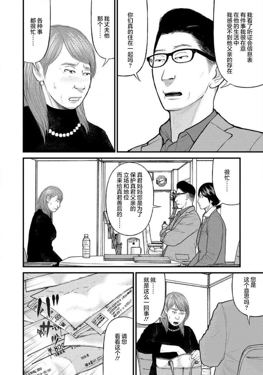 10话 第19页