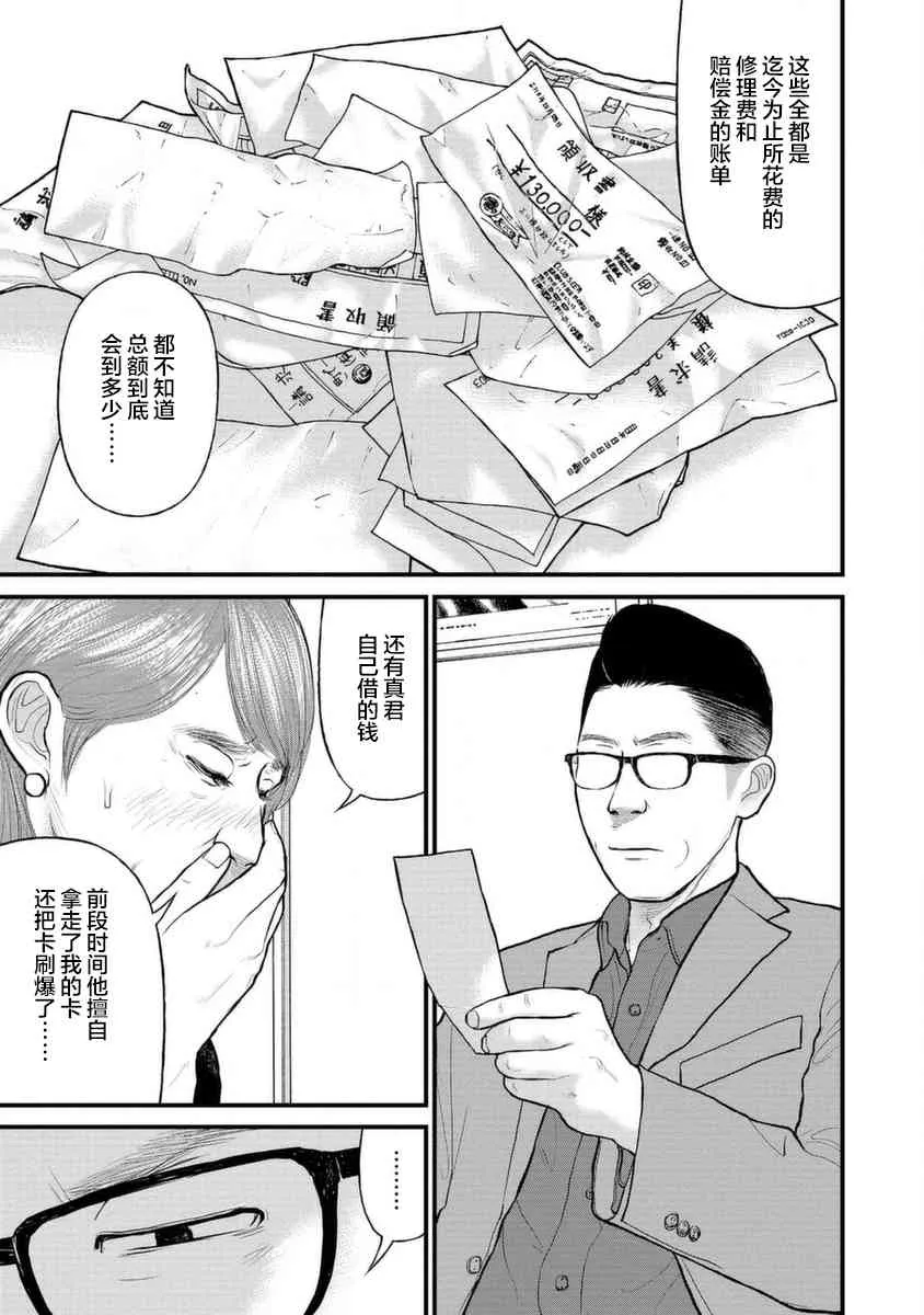 10话 第20页