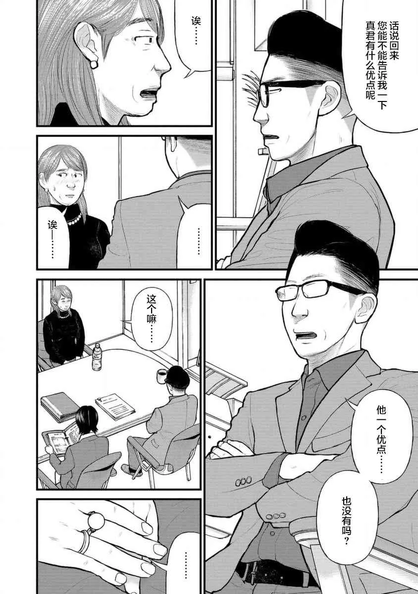 10话 第21页