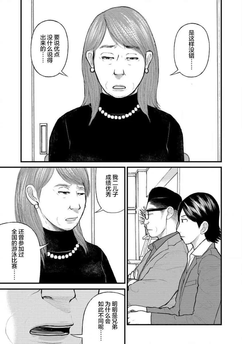 10话 第22页