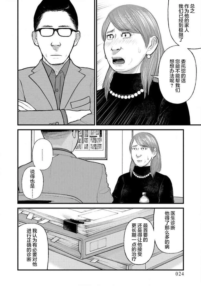 10话 第23页