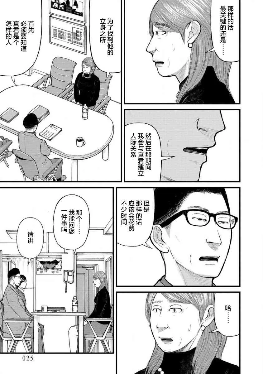 10话 第24页