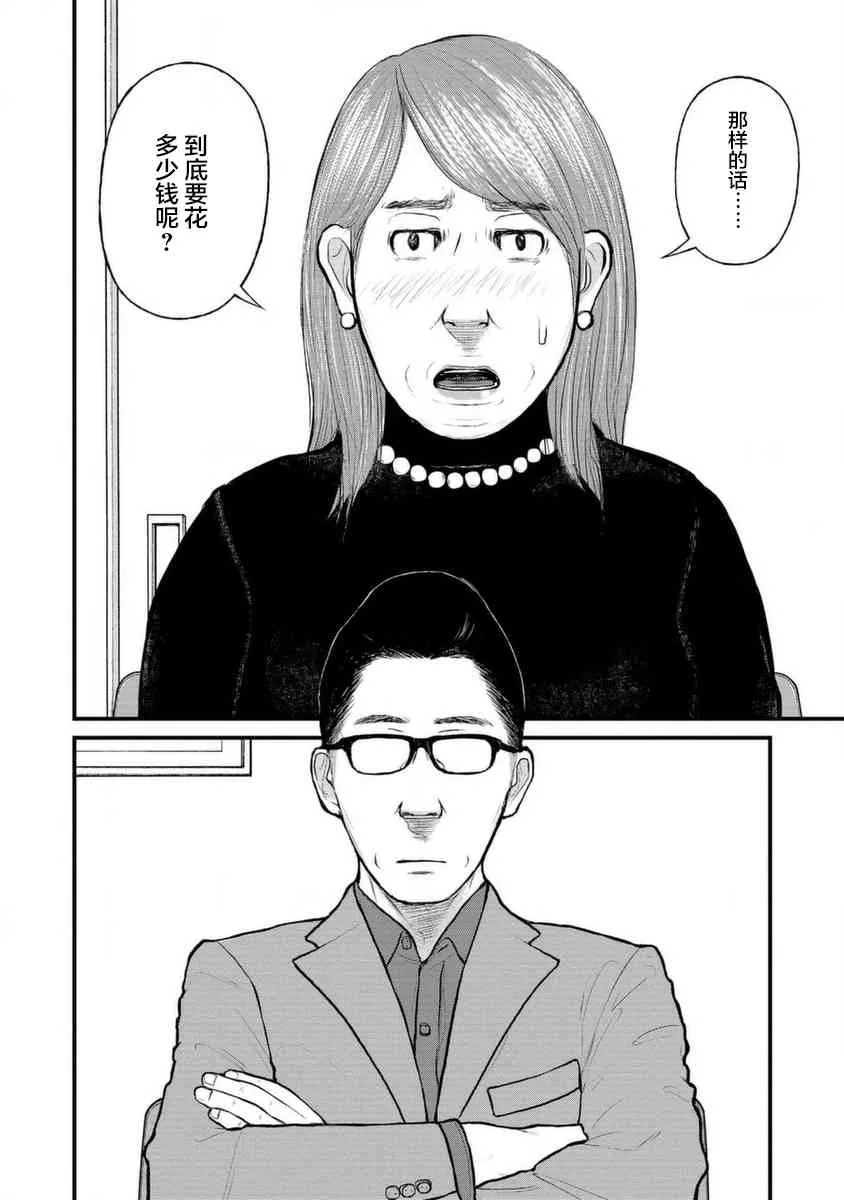 10话 第25页