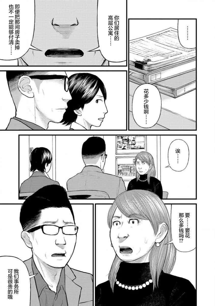 10话 第26页
