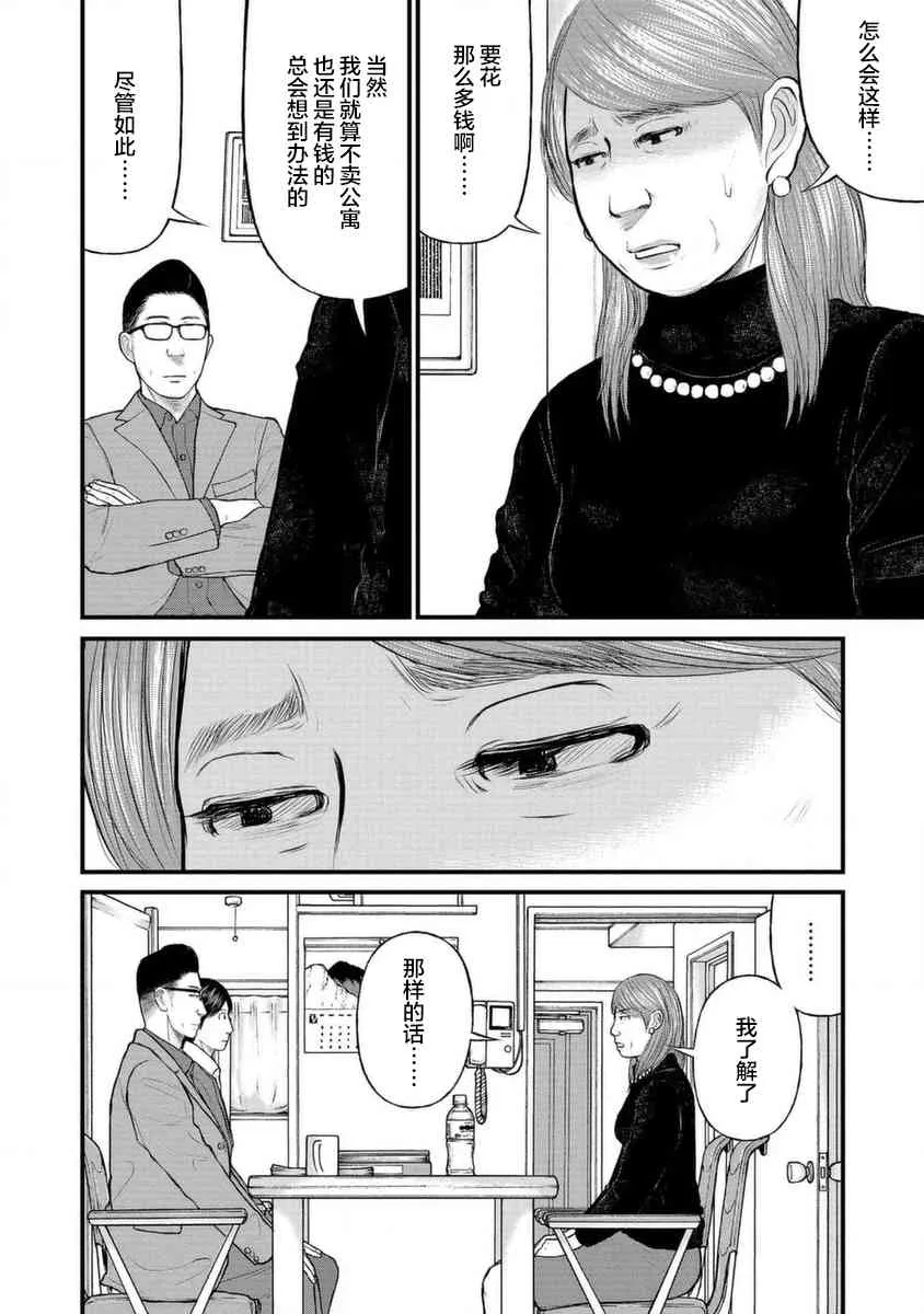10话 第27页