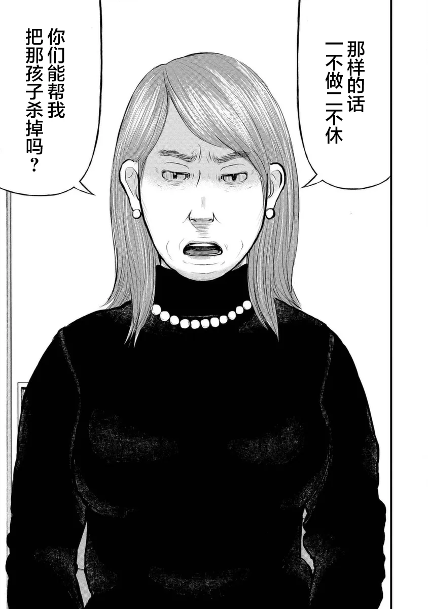 10话 第28页