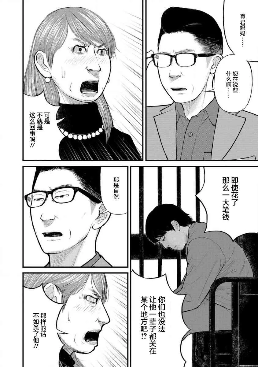 10话 第29页