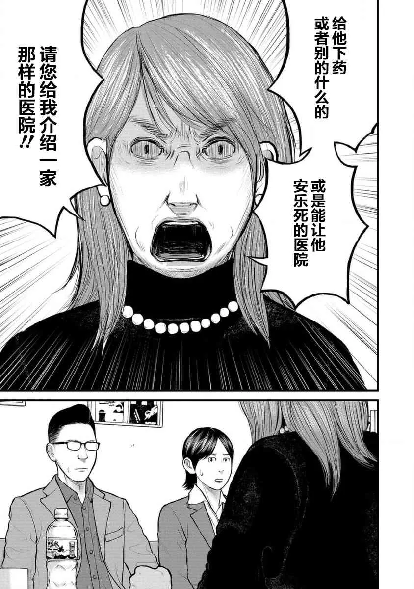 10话 第30页