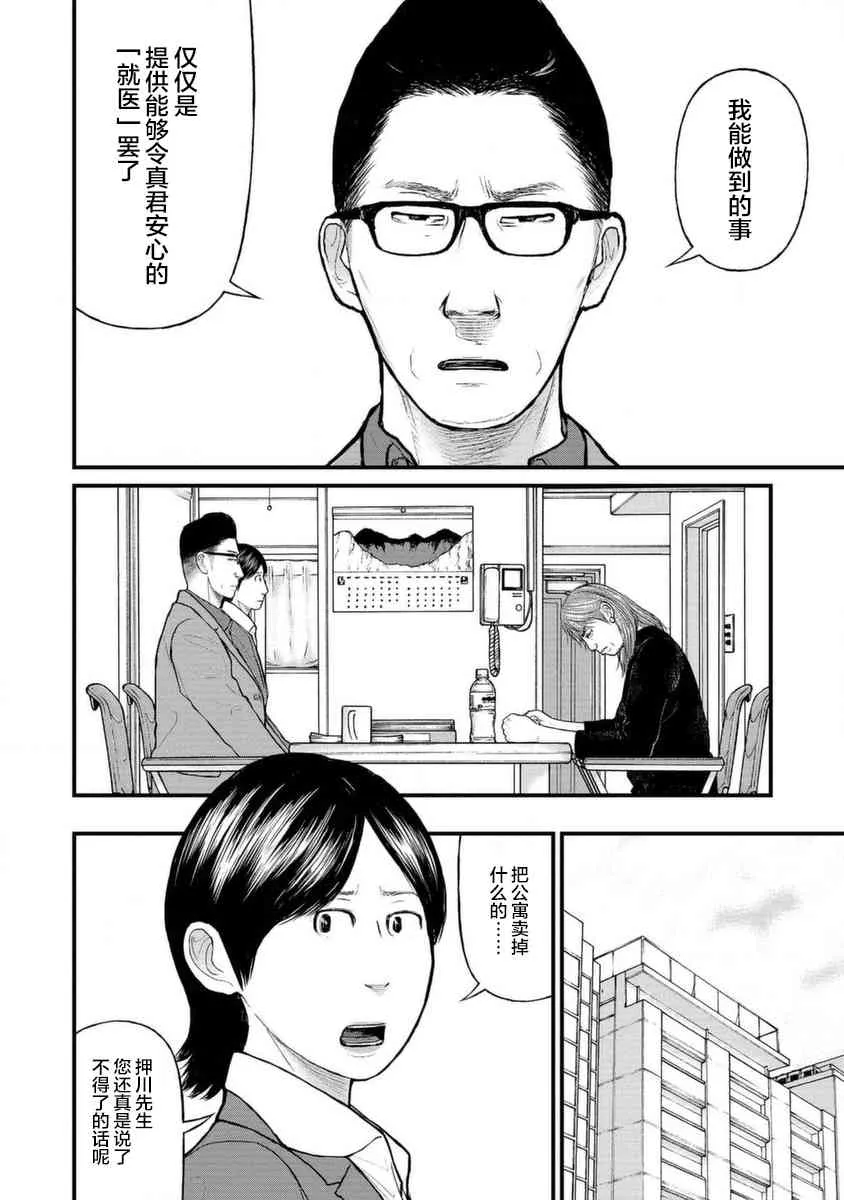 10话 第31页