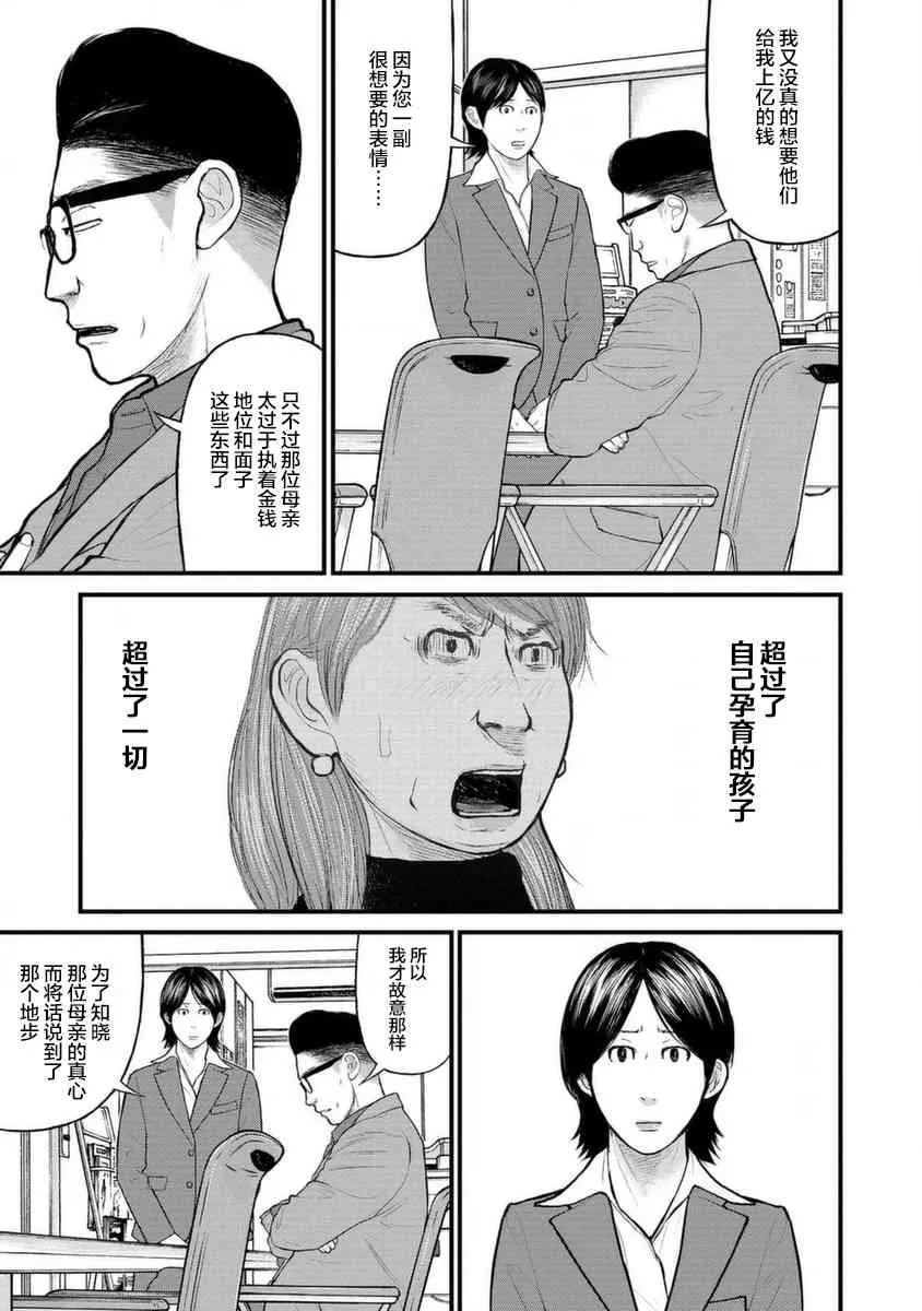 10话 第32页