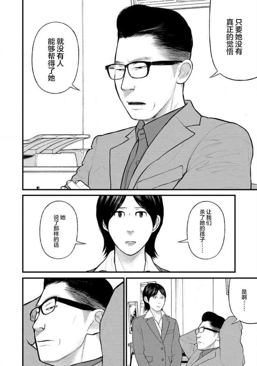 10话 第33页