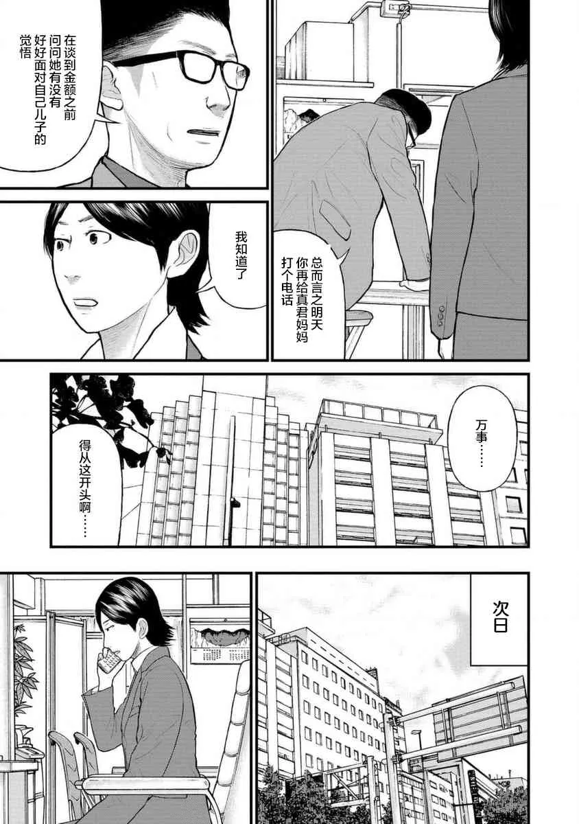 10话 第34页