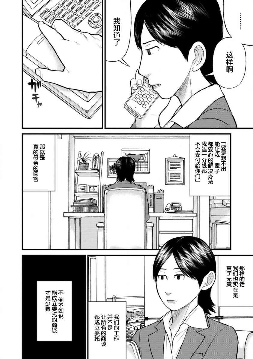 10话 第35页