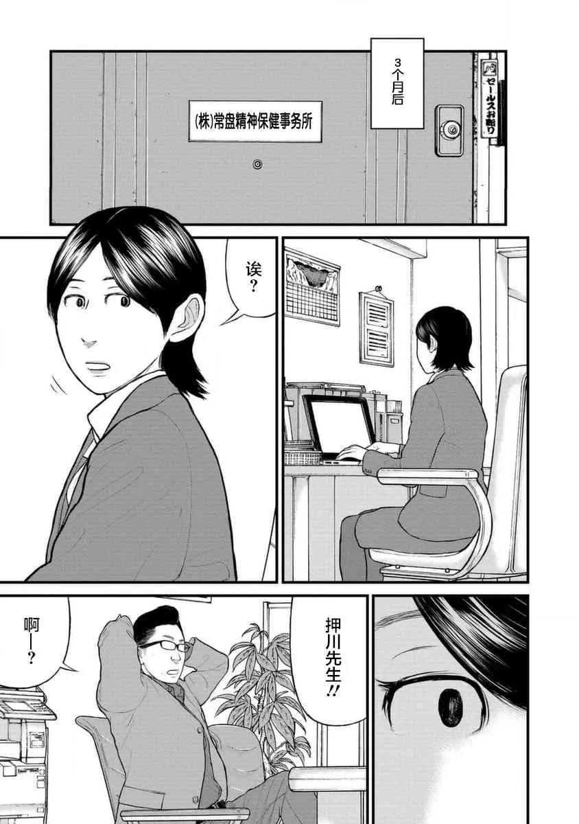 10话 第36页