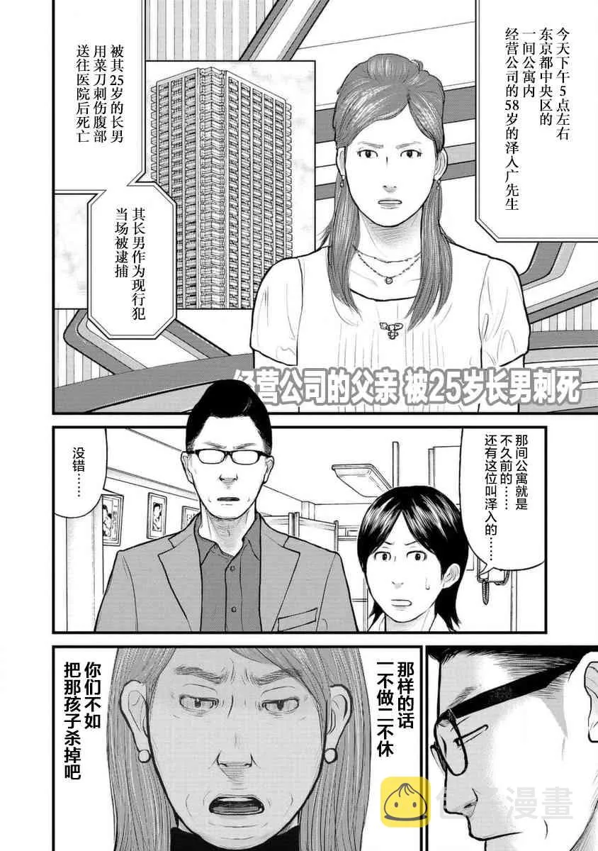 10话 第37页