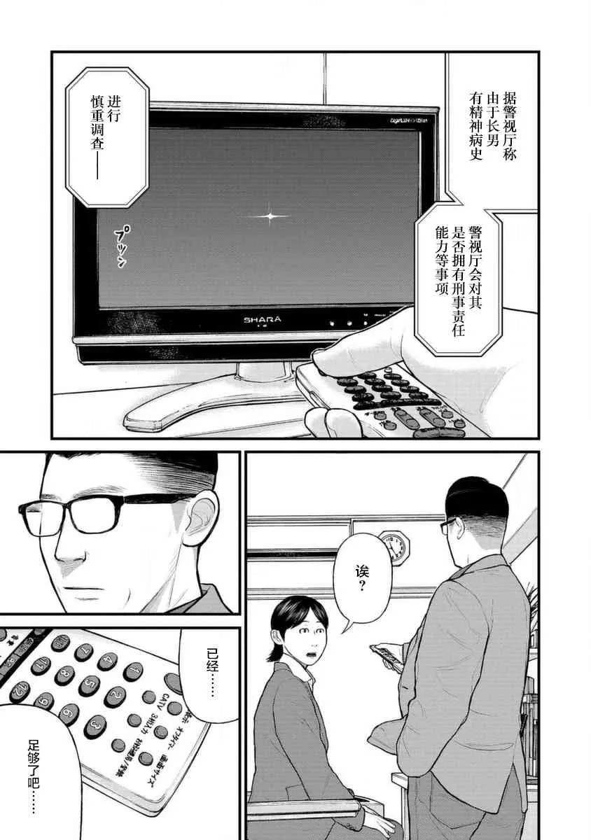 10话 第38页