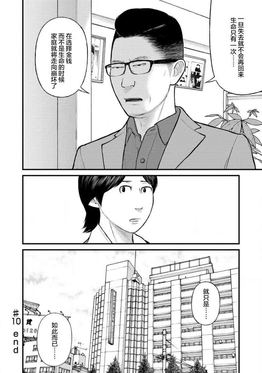 10话 第39页