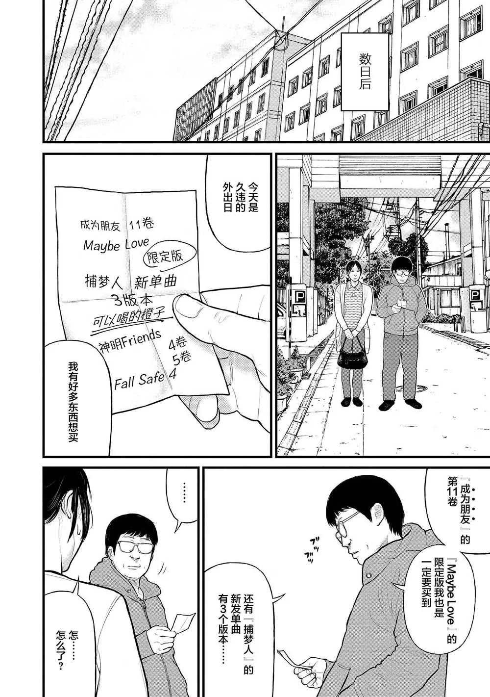 9话 第6页