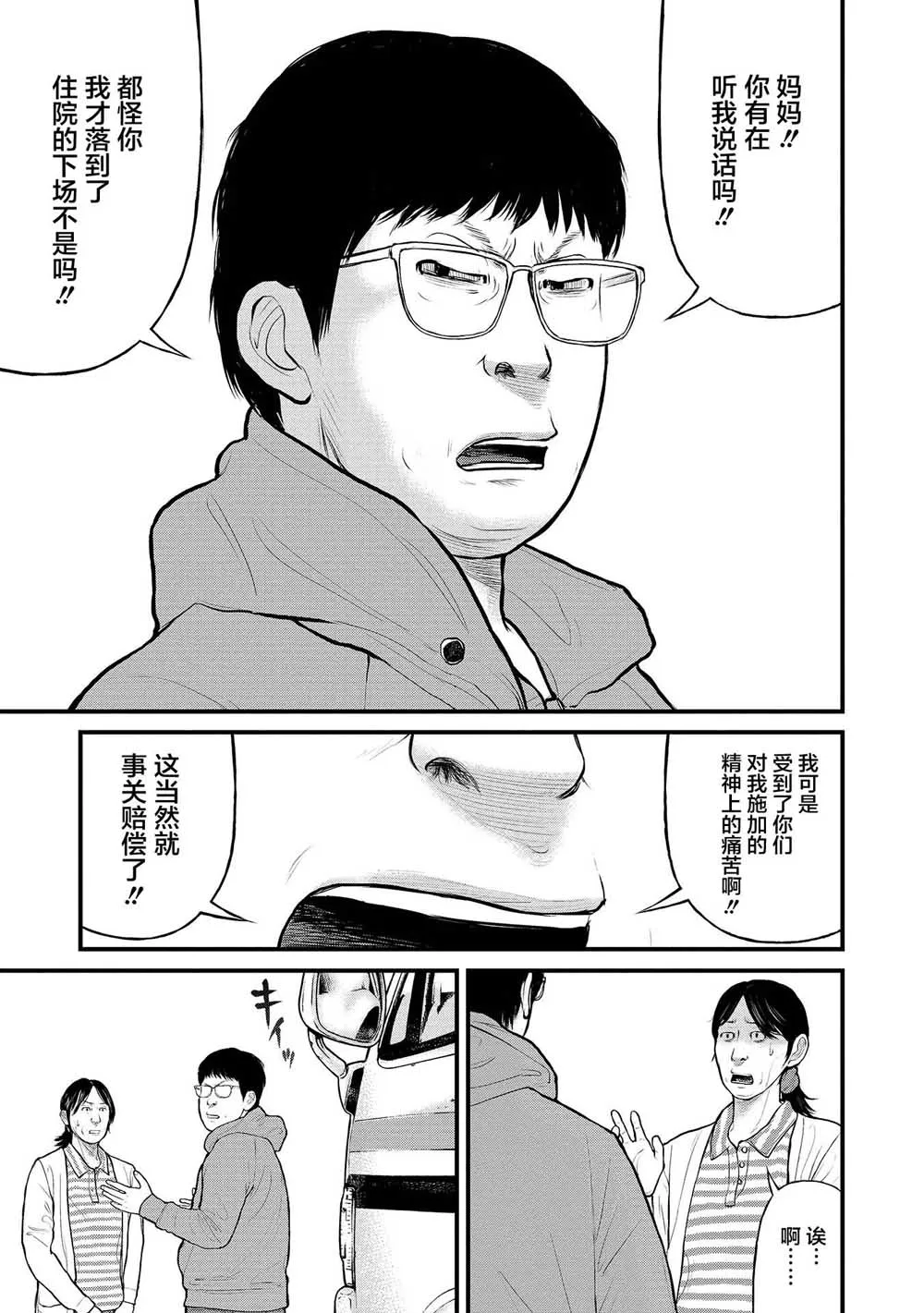 9话 第7页