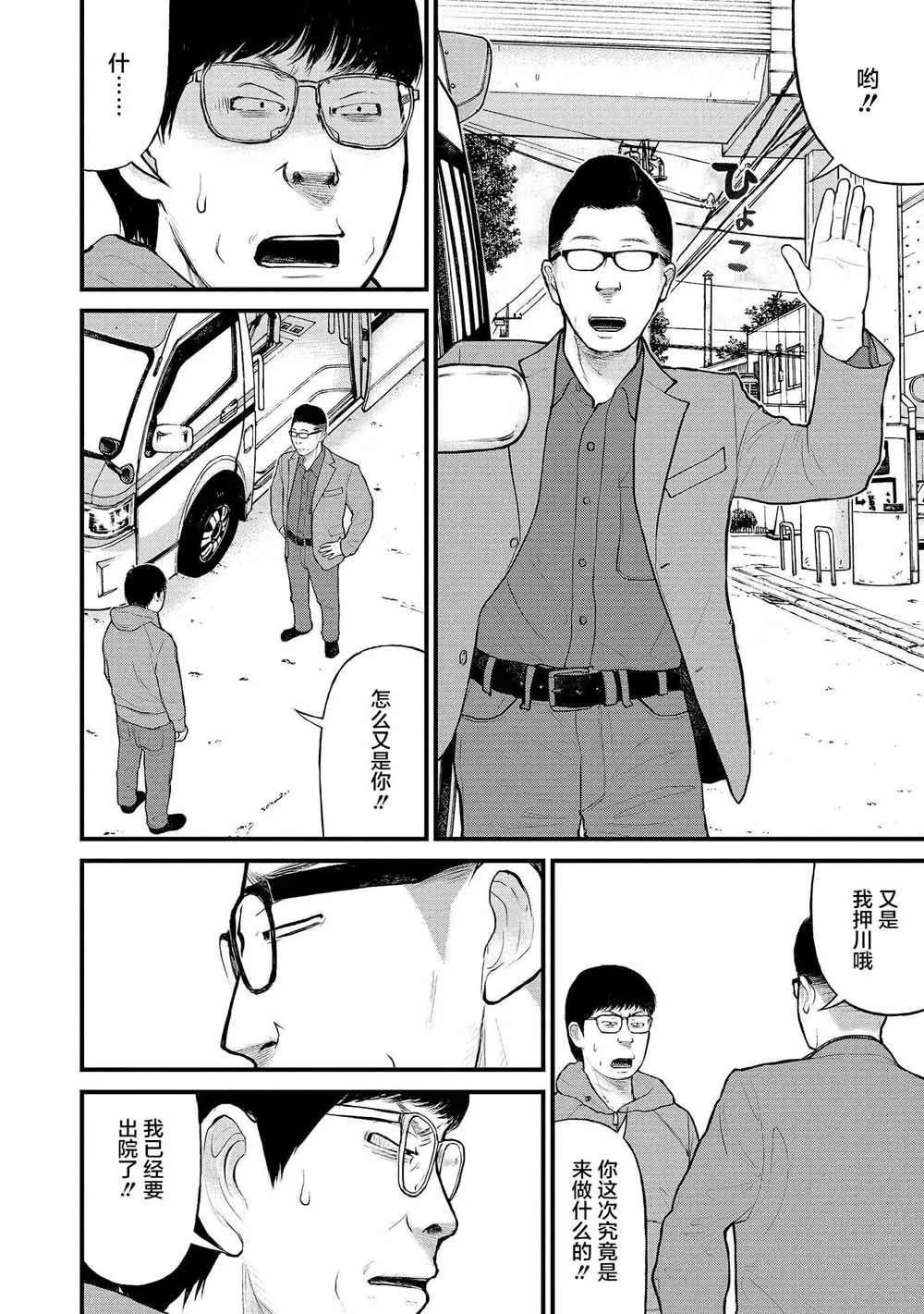9话 第8页