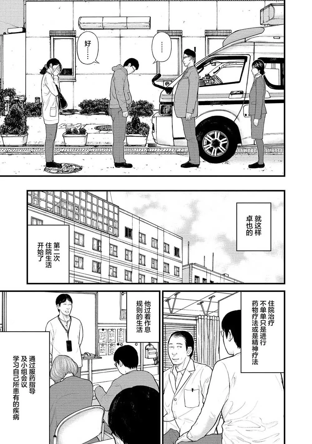 9话 第13页