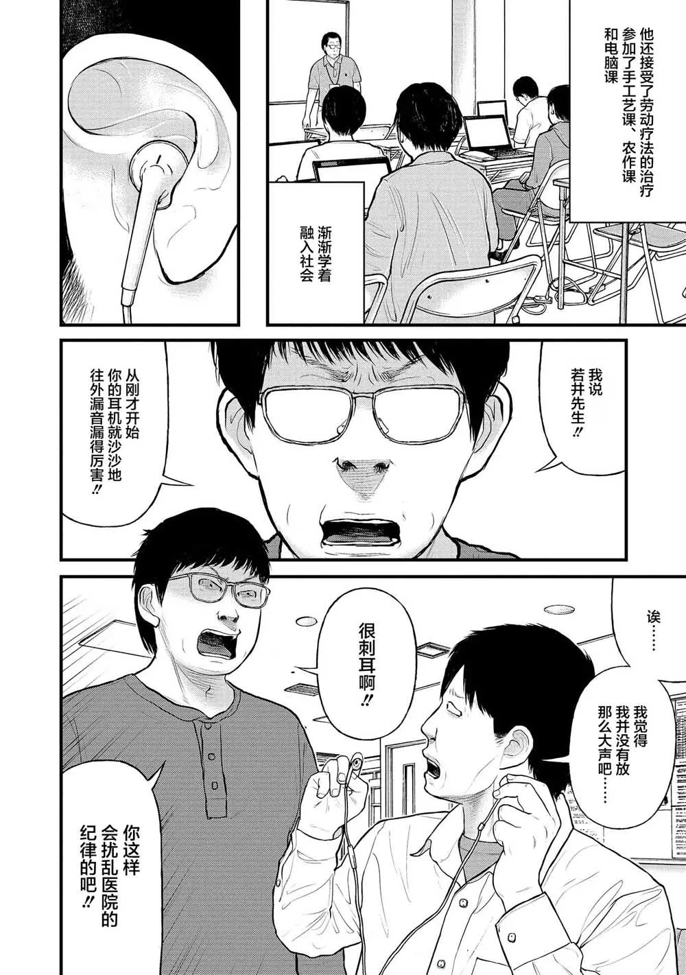 9话 第14页