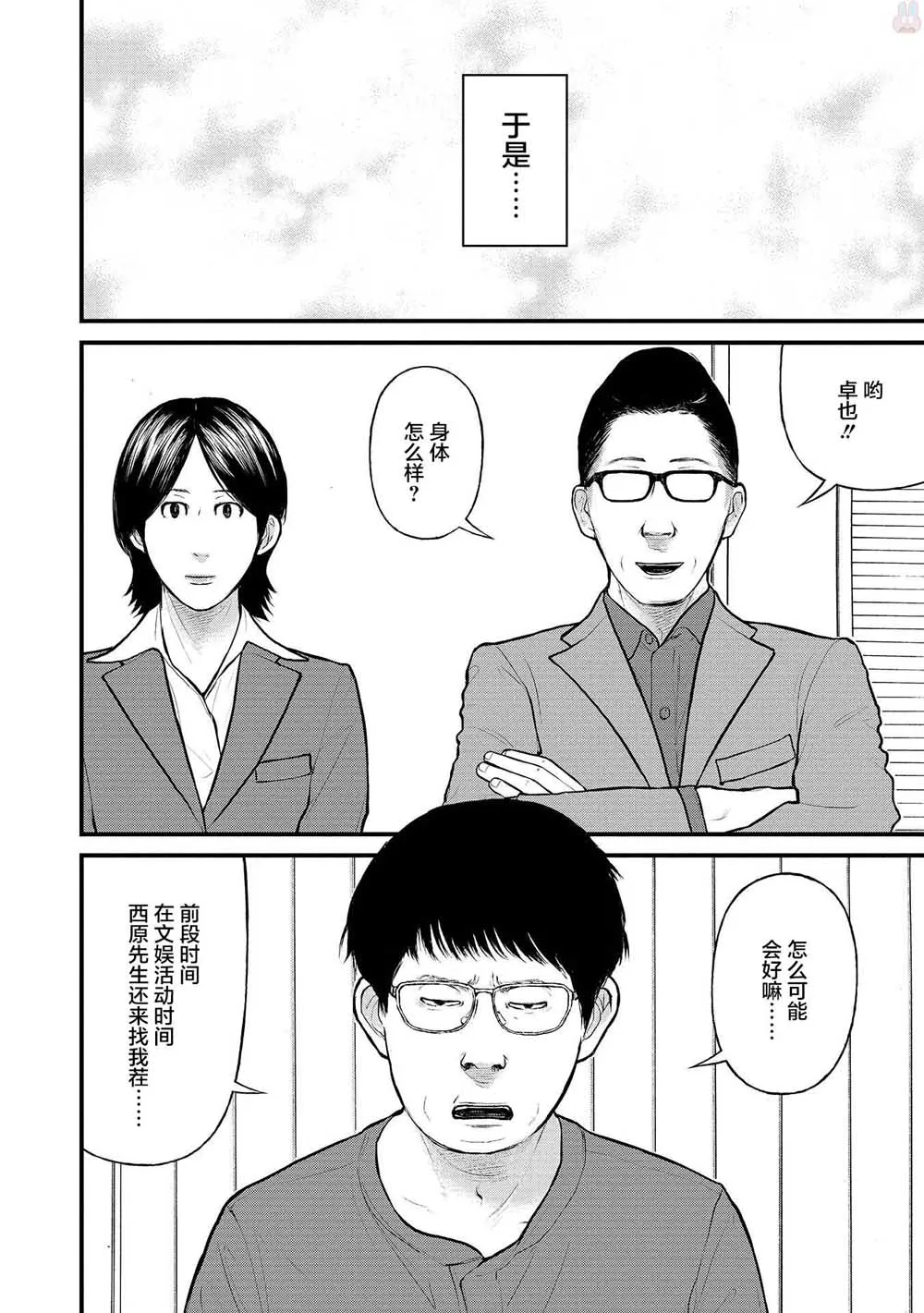9话 第20页