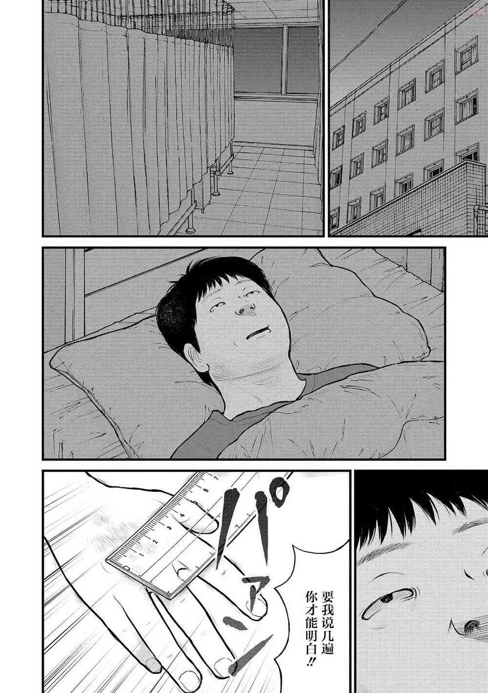 9话 第26页