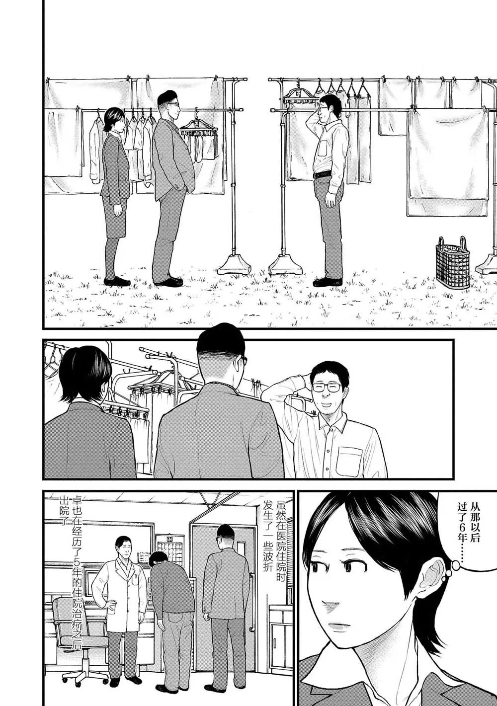 9话 第30页