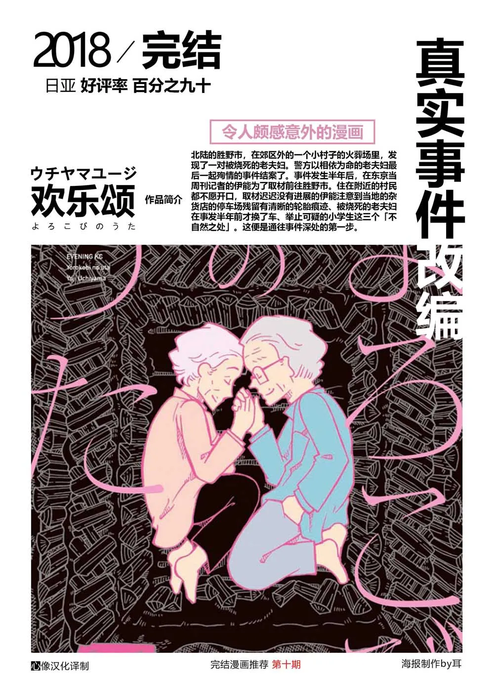 9话 第34页