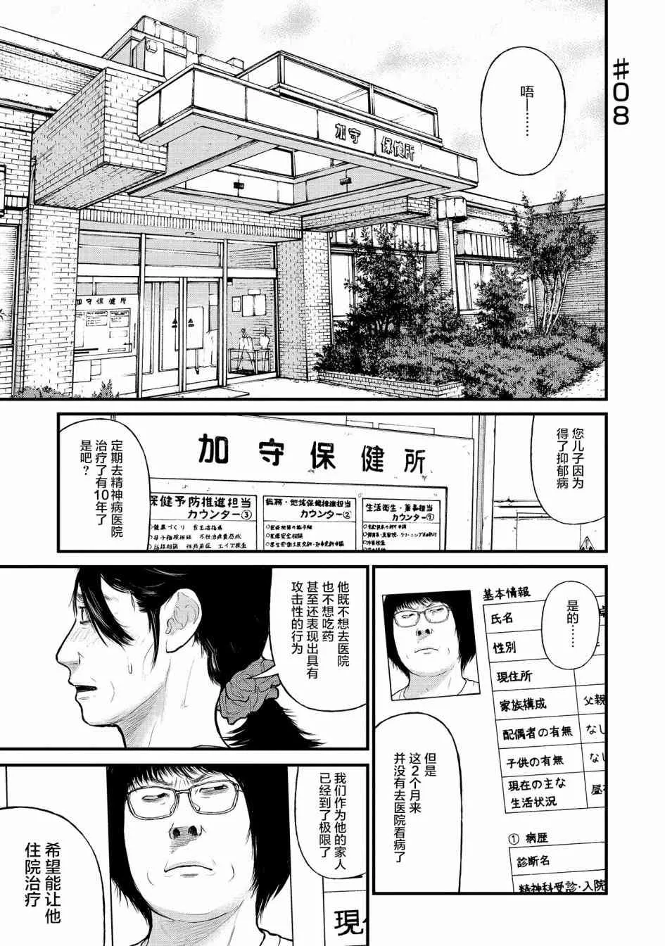 8话 第1页