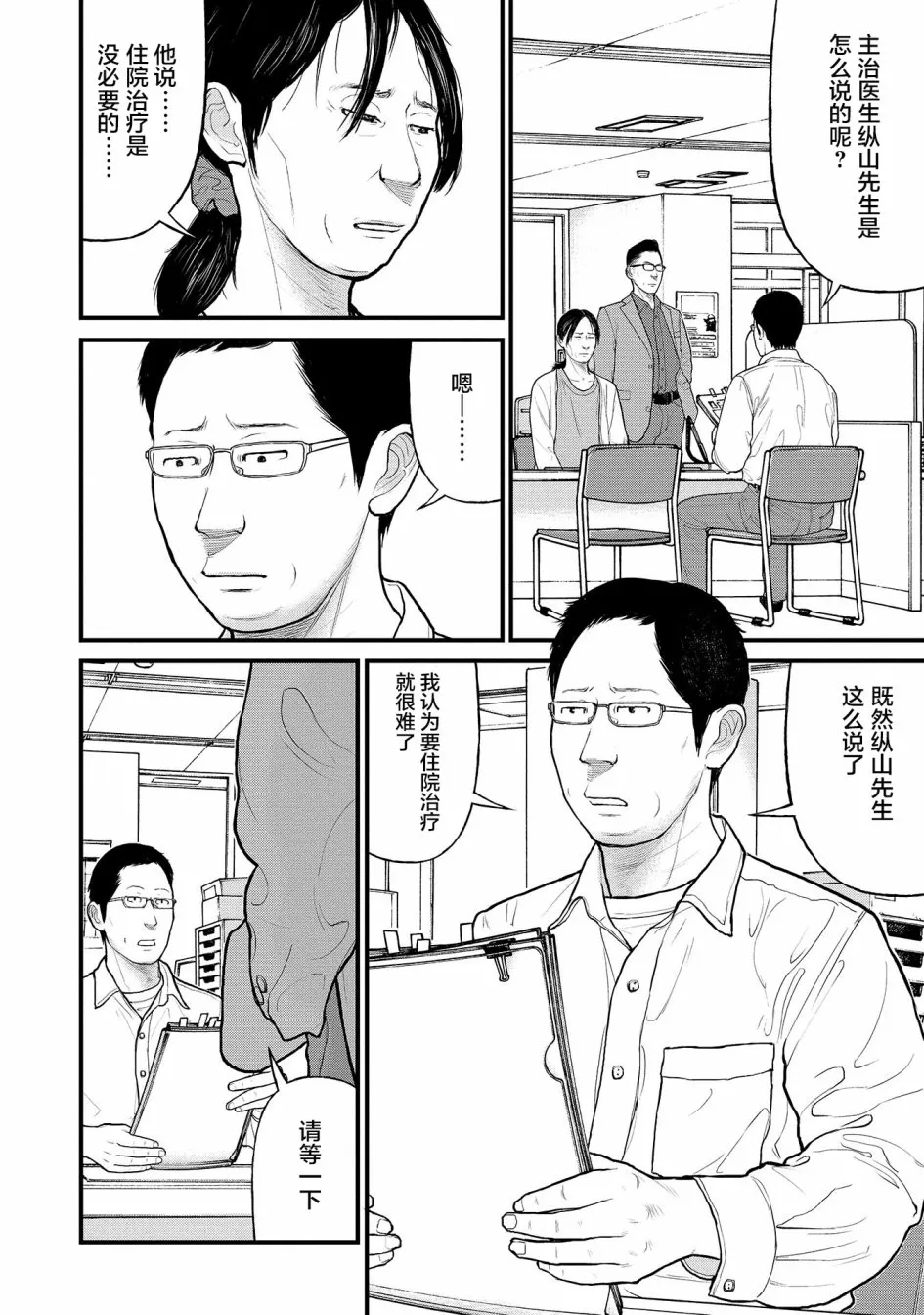 8话 第2页