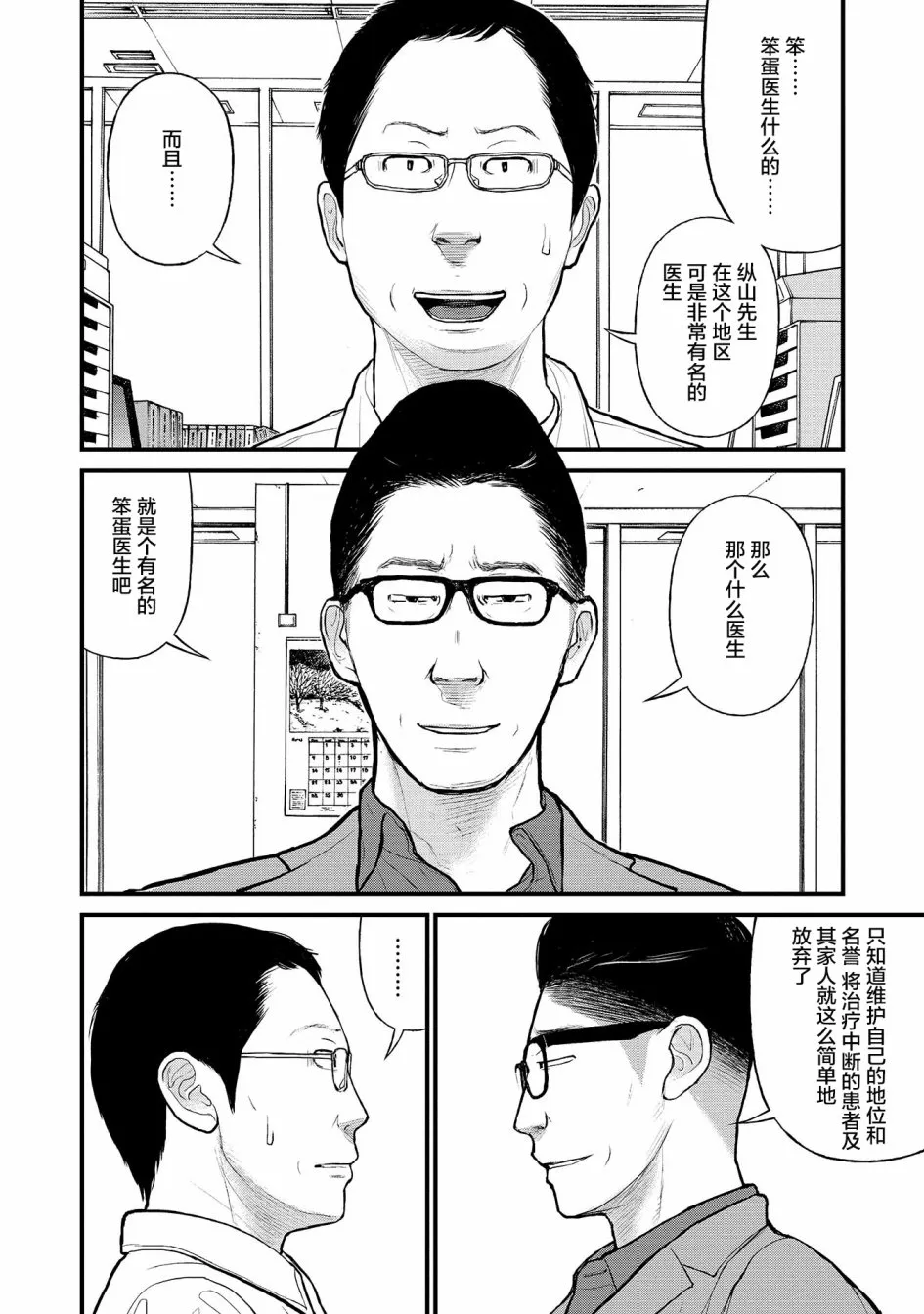 8话 第4页