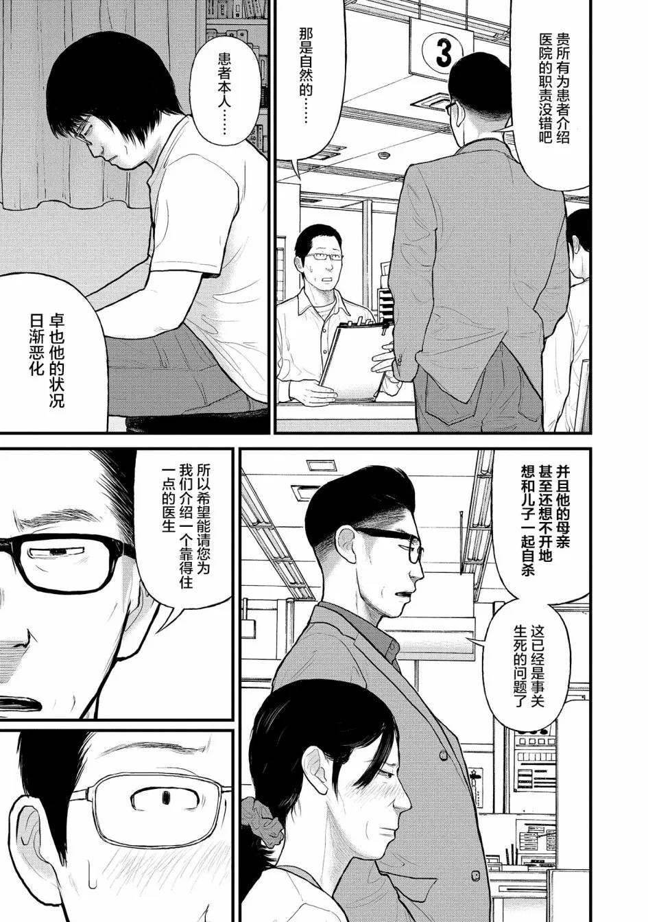 8话 第5页