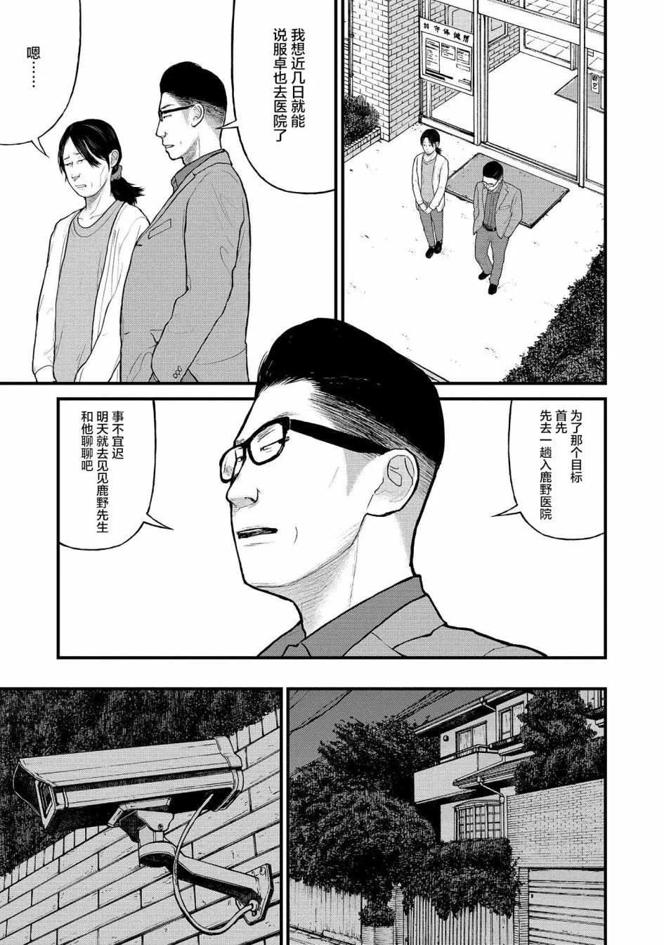 8话 第7页