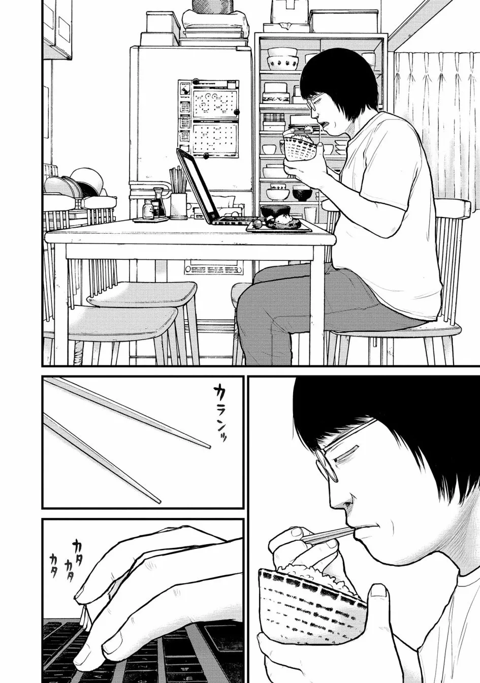 8话 第8页