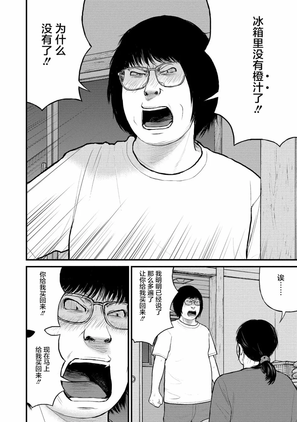 8话 第10页