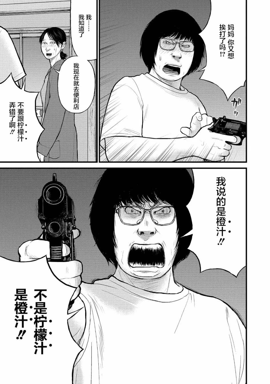 8话 第11页