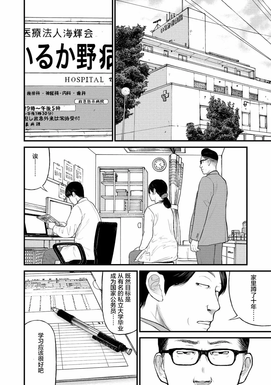 8话 第12页