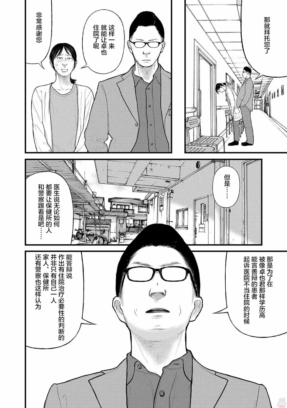 8话 第14页