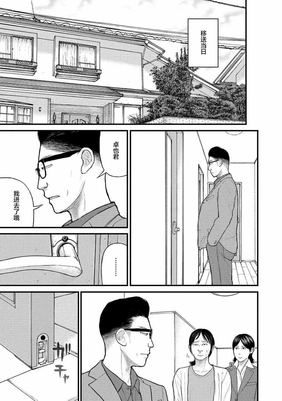 8话 第15页