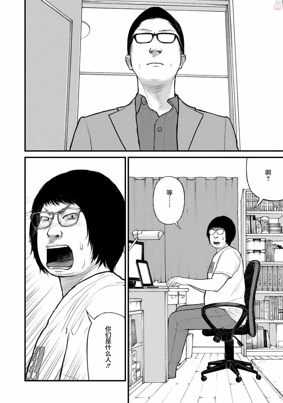 8话 第16页