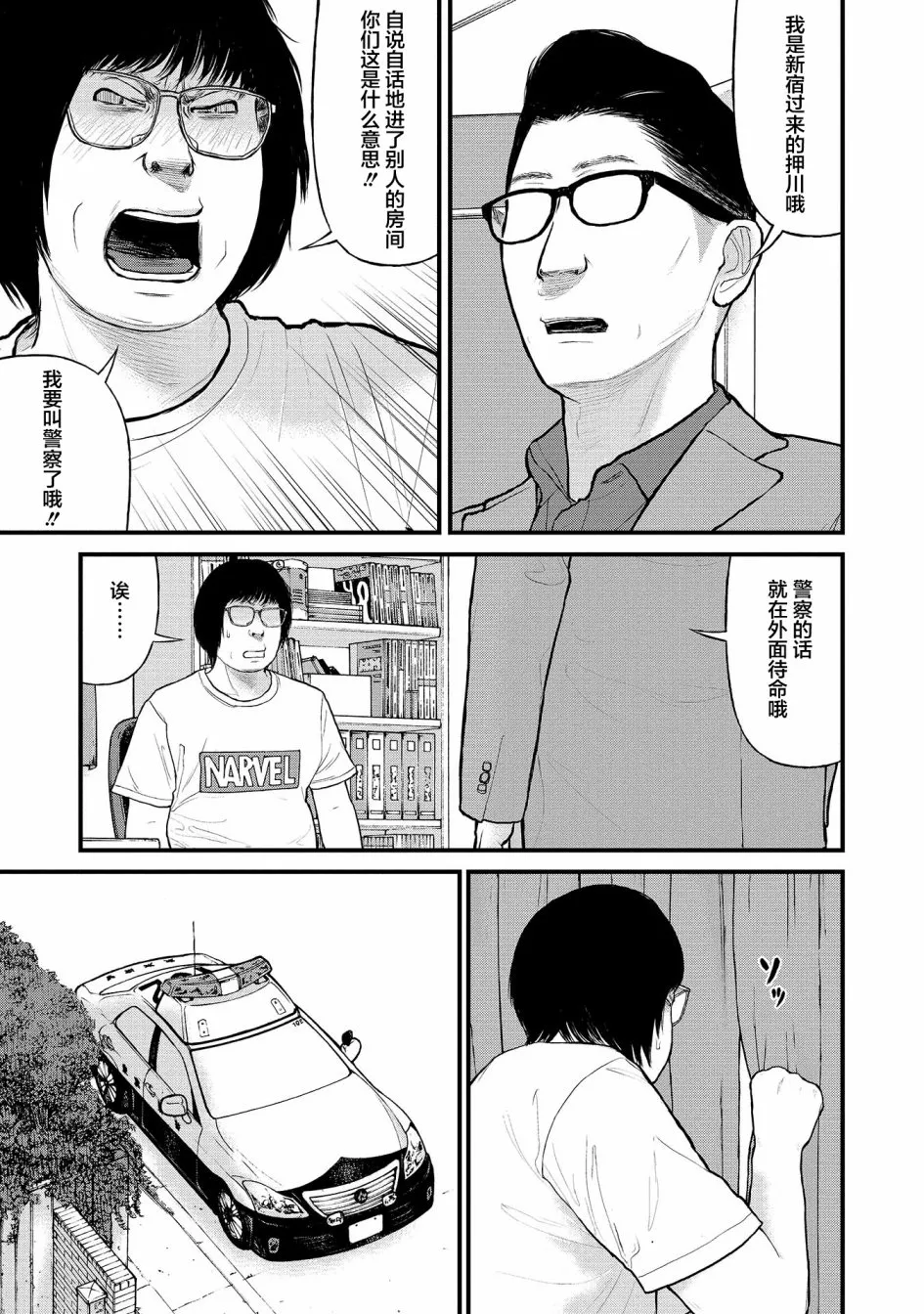 8话 第17页