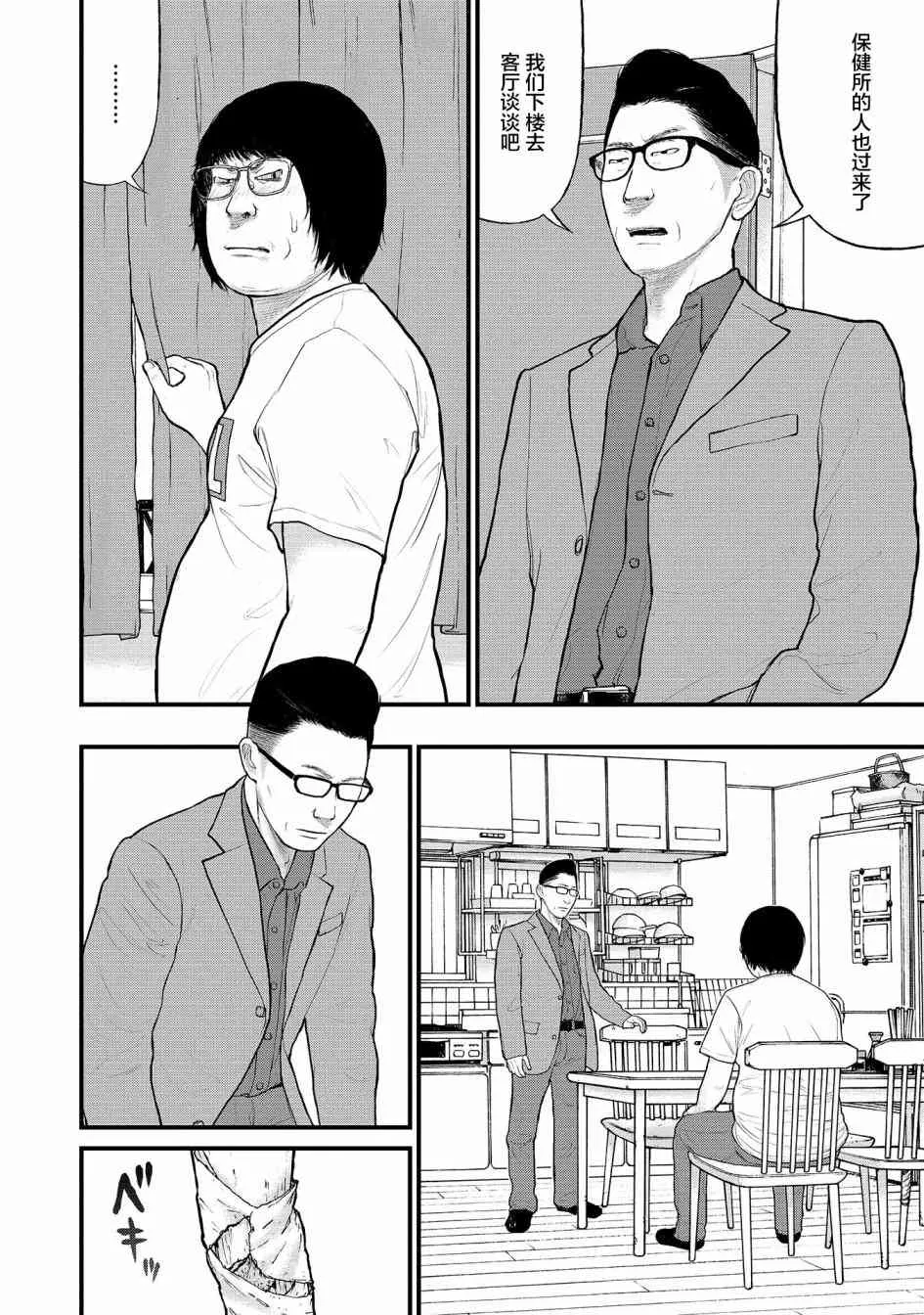 8话 第18页