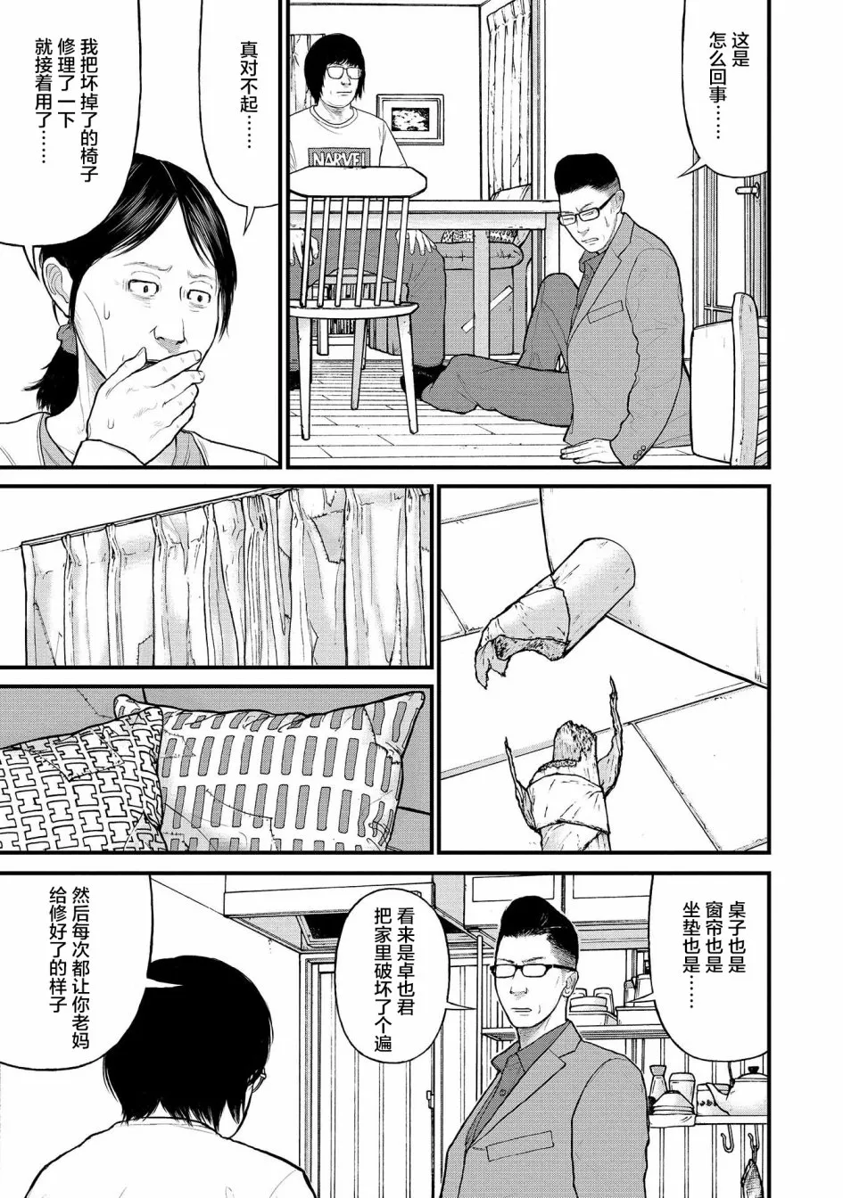 8话 第19页