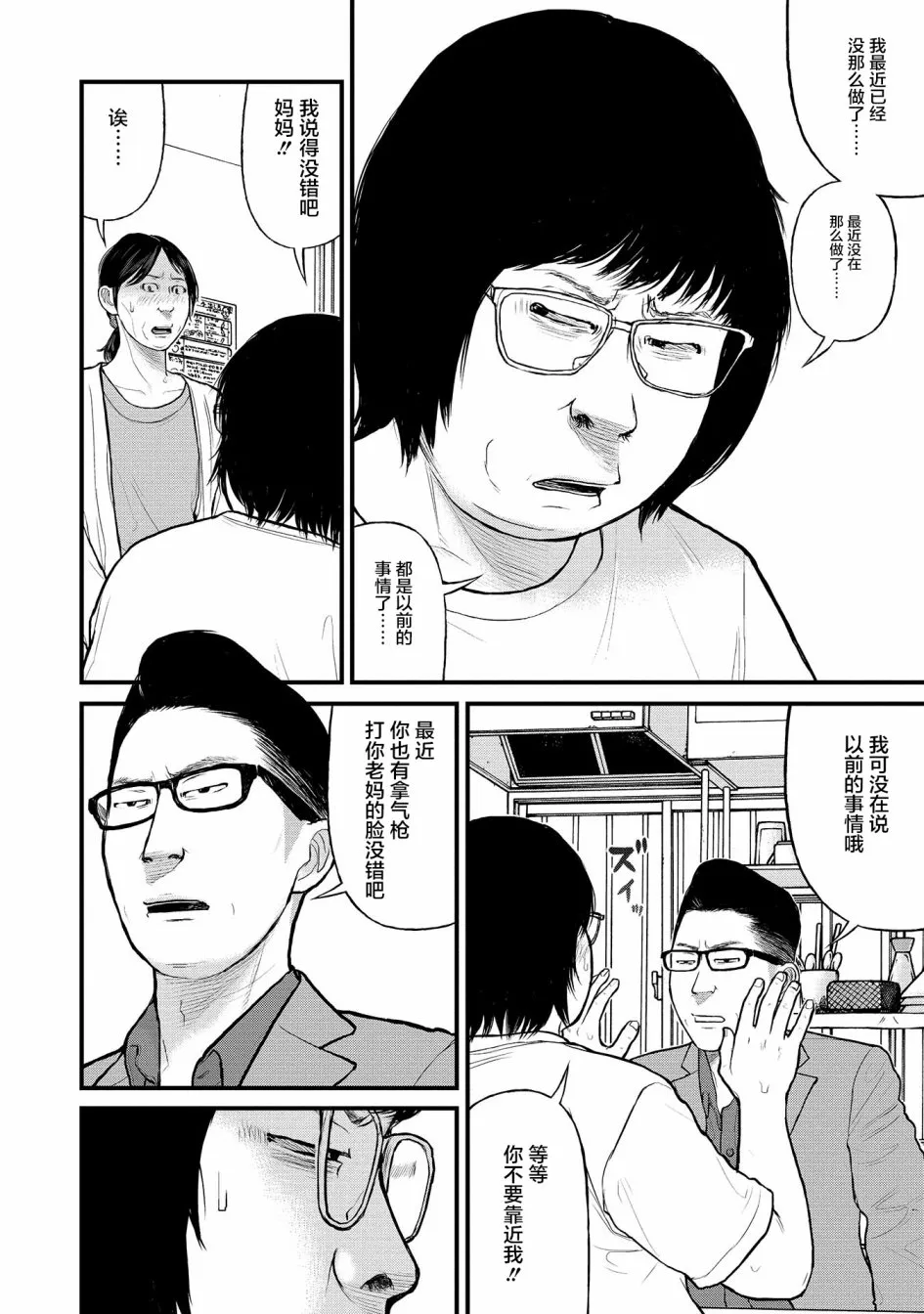 8话 第20页