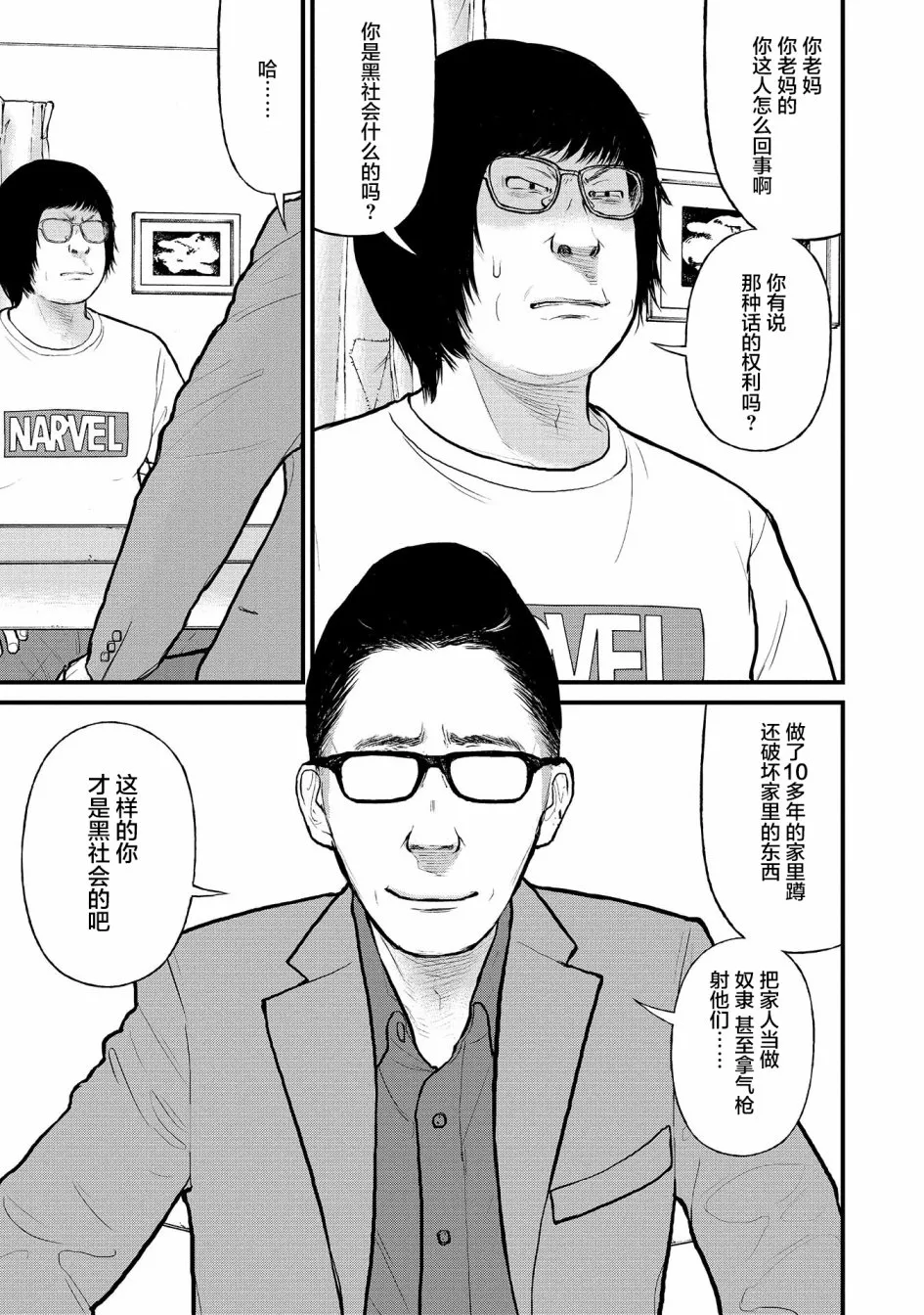 8话 第21页