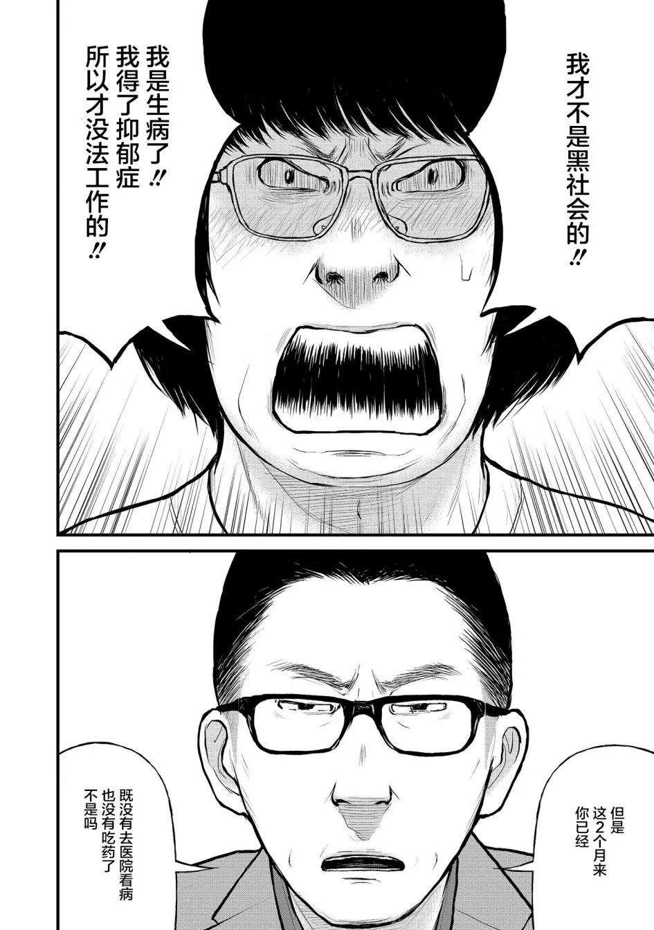 8话 第22页