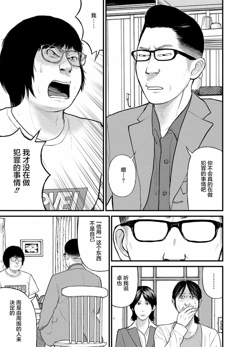8话 第25页