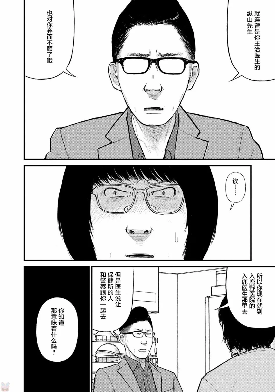 8话 第26页